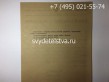 Свидетельство о рождении СССР 1917-1950 г